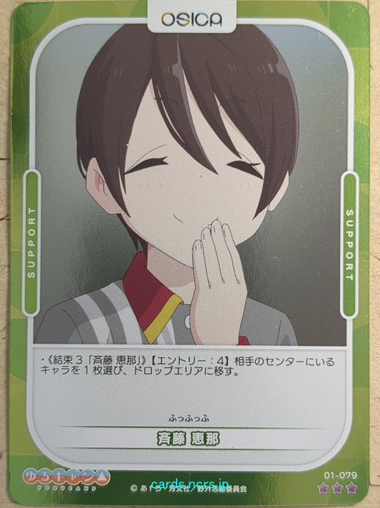 OSICA Laid-Back Camp OS/YUC-01-079F 3 Star Foil Ena Saito Trading Card NM