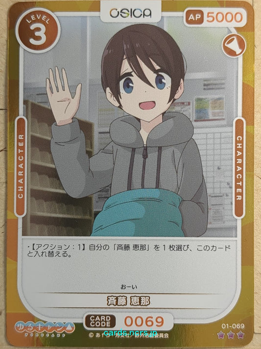 OSICA Laid-Back Camp OS/YUC-01-069F 3 Star Foil Ena Saito Trading Card NM