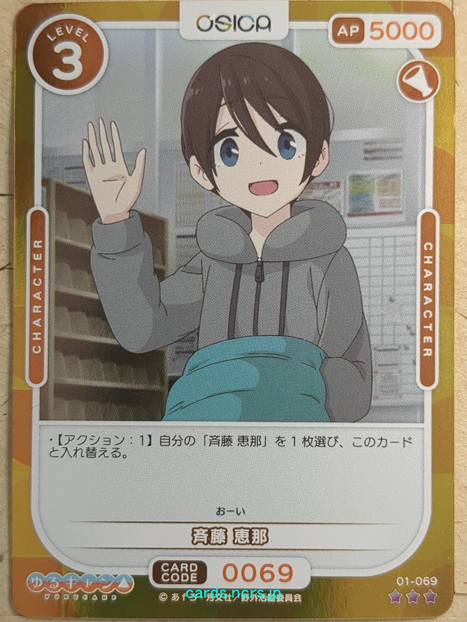 OSICA Laid-Back Camp OS/YUC-01-069F 3 Star Foil Ena Saito Trading Card NM
