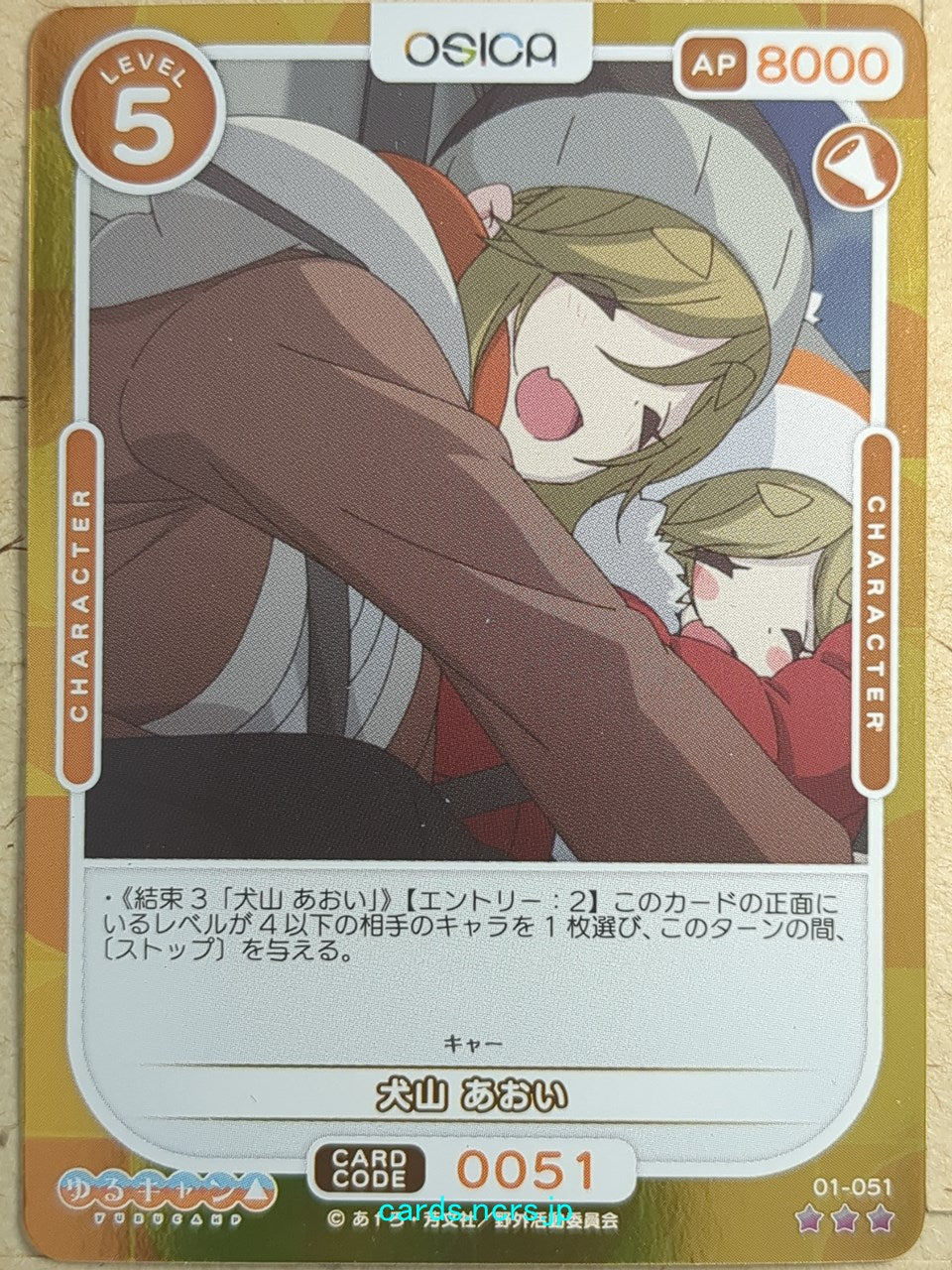 OSICA Laid-Back Camp OS/YUC-01-051F 3 Star Foil Aoi Inuyama Trading Card NM