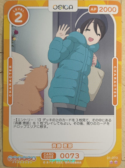 OSICA Laid-Back Camp OS/YUC-01-073 2 Star Ena Saito Trading Card NM
