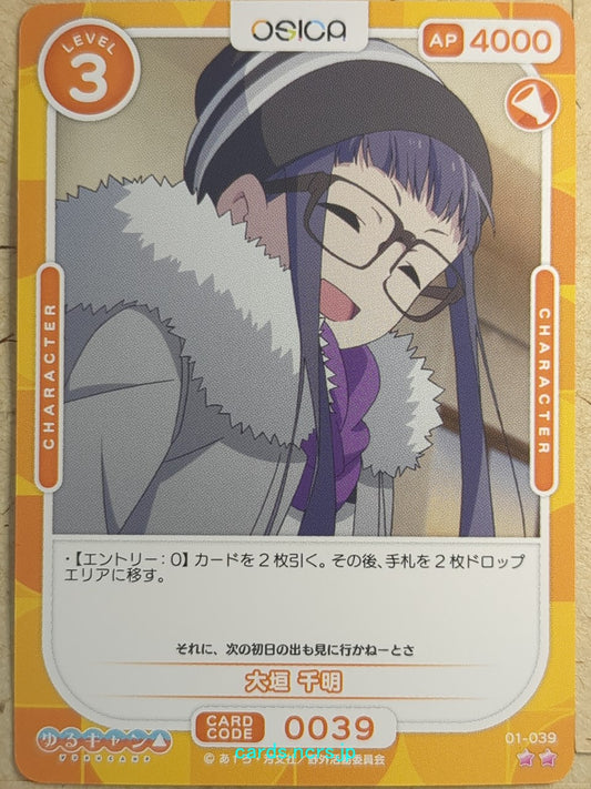 OSICA Laid-Back Camp OS/YUC-01-039 2 Star Chiaki Ogaki Trading Card NM
