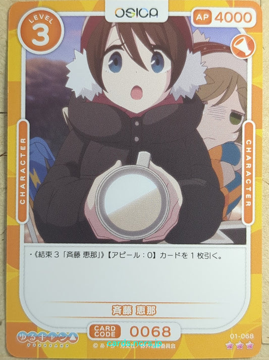 OSICA Laid-Back Camp OS/YUC-01-068 3 Star Ena Saito Trading Card NM