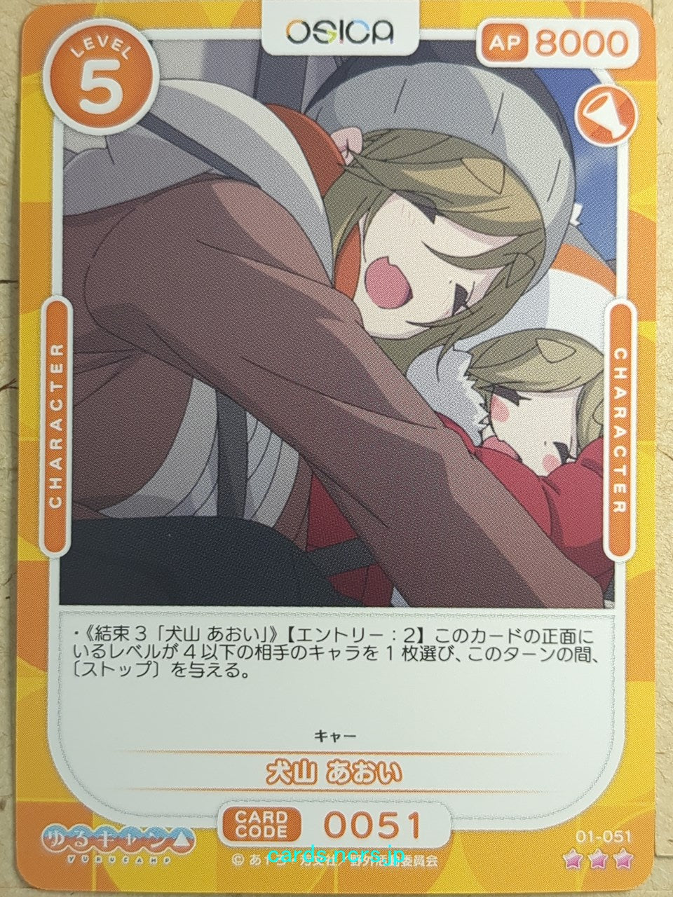 OSICA Laid-Back Camp OS/YUC-01-051 3 Star Aoi Inuyama Trading Card NM