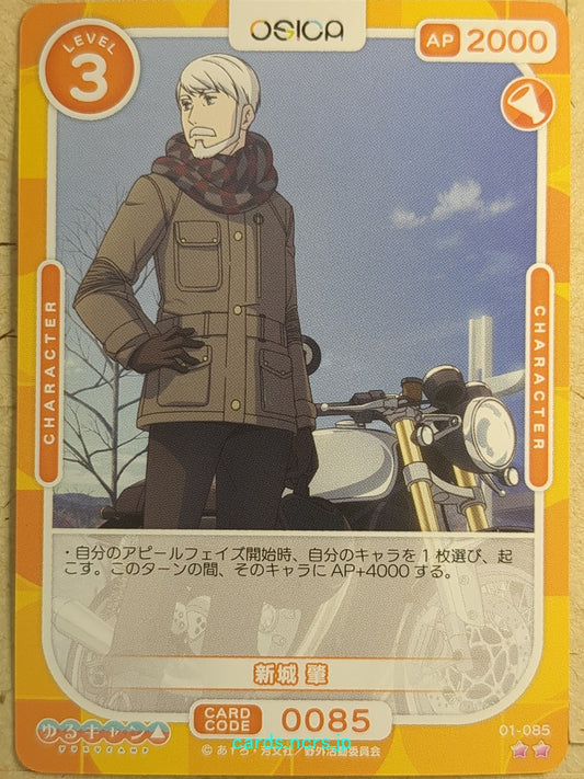 OSICA Laid-Back Camp OS/YUC-01-085 2 Star Hajime Shinshiro Trading Card NM
