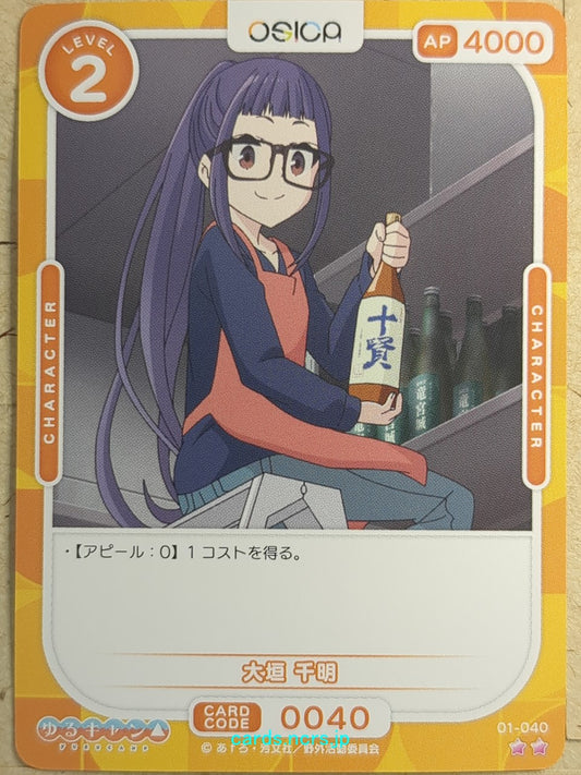 OSICA Laid-Back Camp OS/YUC-01-040 2 Star Chiaki Ogaki Trading Card NM