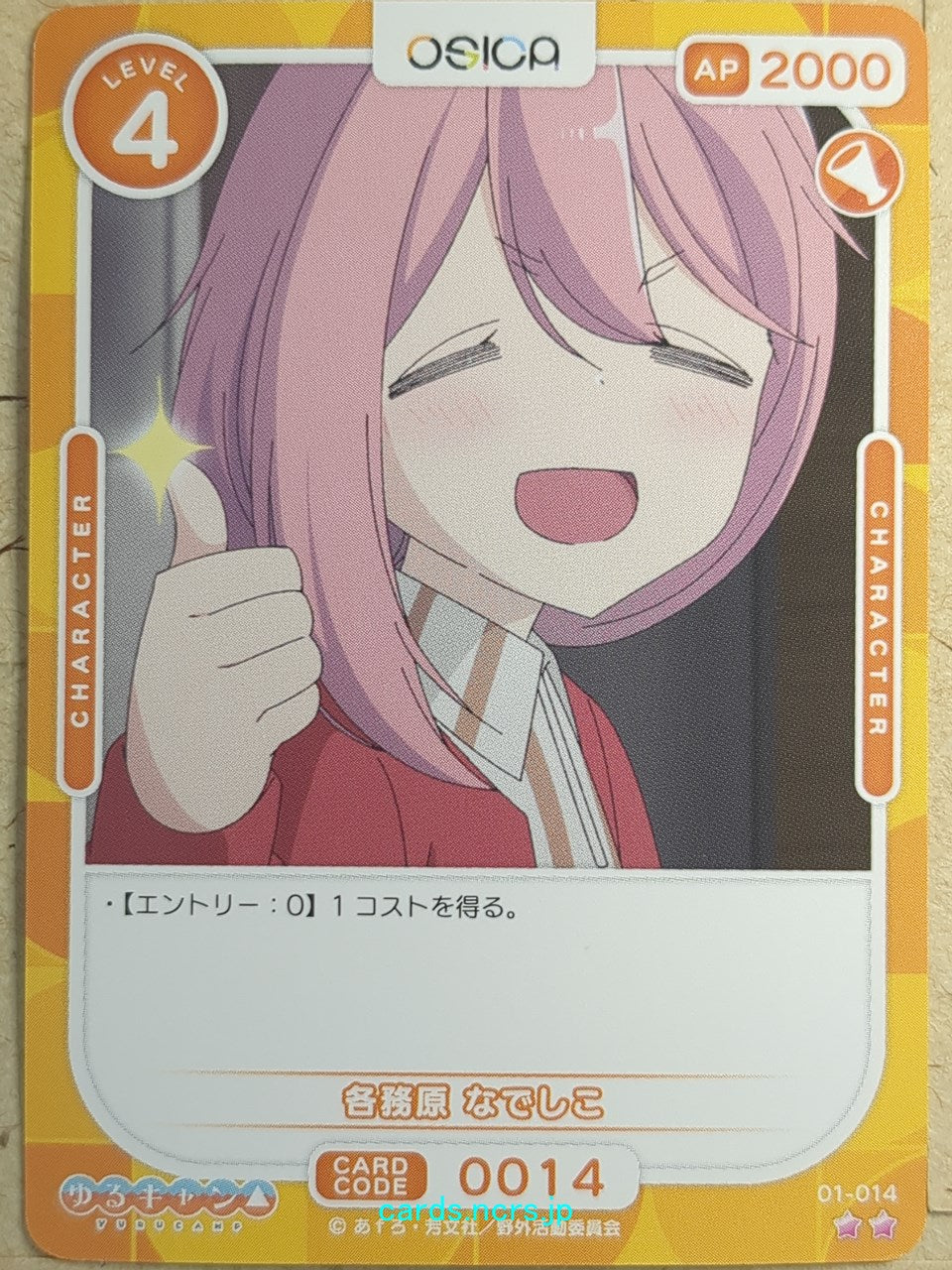 OSICA Laid-Back Camp OS/YUC-01-014 2 Star Nadeshiko Kagamihara Trading Card NM