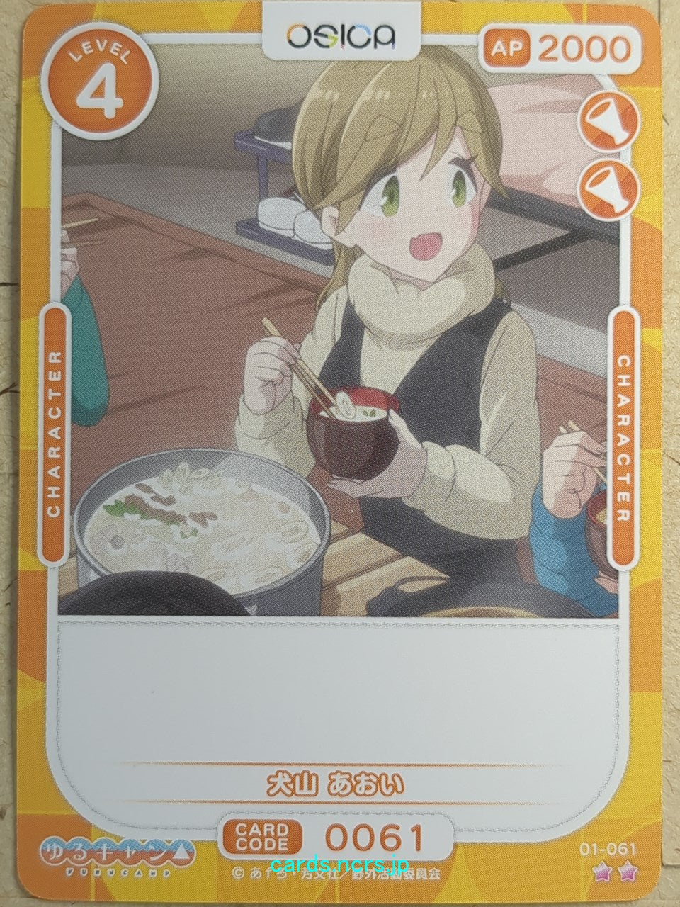 OSICA Laid-Back Camp OS/YUC-01-061 2 Star Aoi Inuyama Trading Card NM