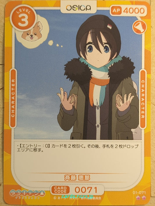 OSICA Laid-Back Camp OS/YUC-01-071 2 Star Ena Saito Trading Card NM