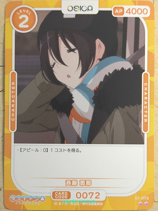 OSICA Laid-Back Camp OS/YUC-01-072 2 Star Ena Saito Trading Card NM