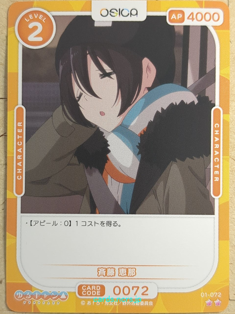 OSICA Laid-Back Camp OS/YUC-01-072 2 Star Ena Saito Trading Card NM