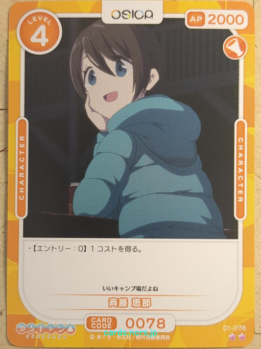 OSICA Laid-Back Camp OS/YUC-01-078 2 Star Ena Saito Trading Card NM