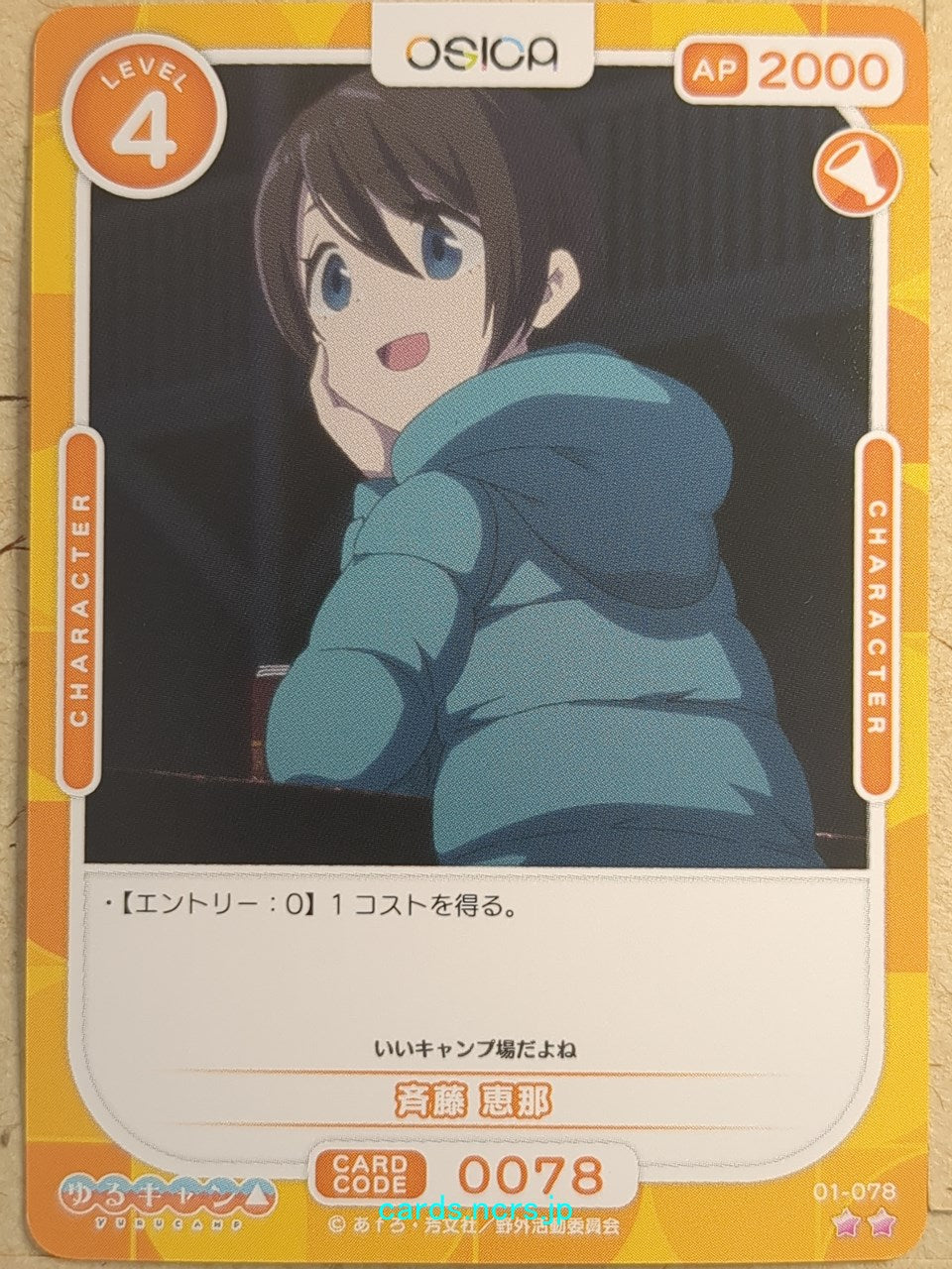 OSICA Laid-Back Camp OS/YUC-01-078 2 Star Ena Saito Trading Card NM