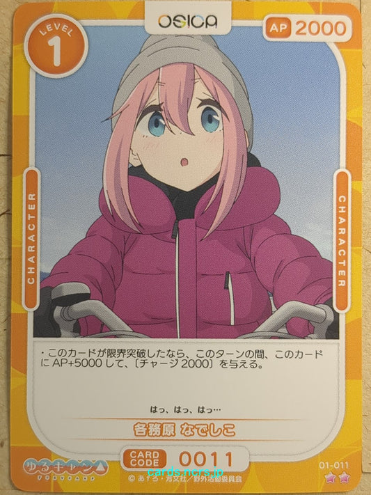 OSICA Laid-Back Camp OS/YUC-01-011 2 Star Nadeshiko Kagamihara Trading Card NM