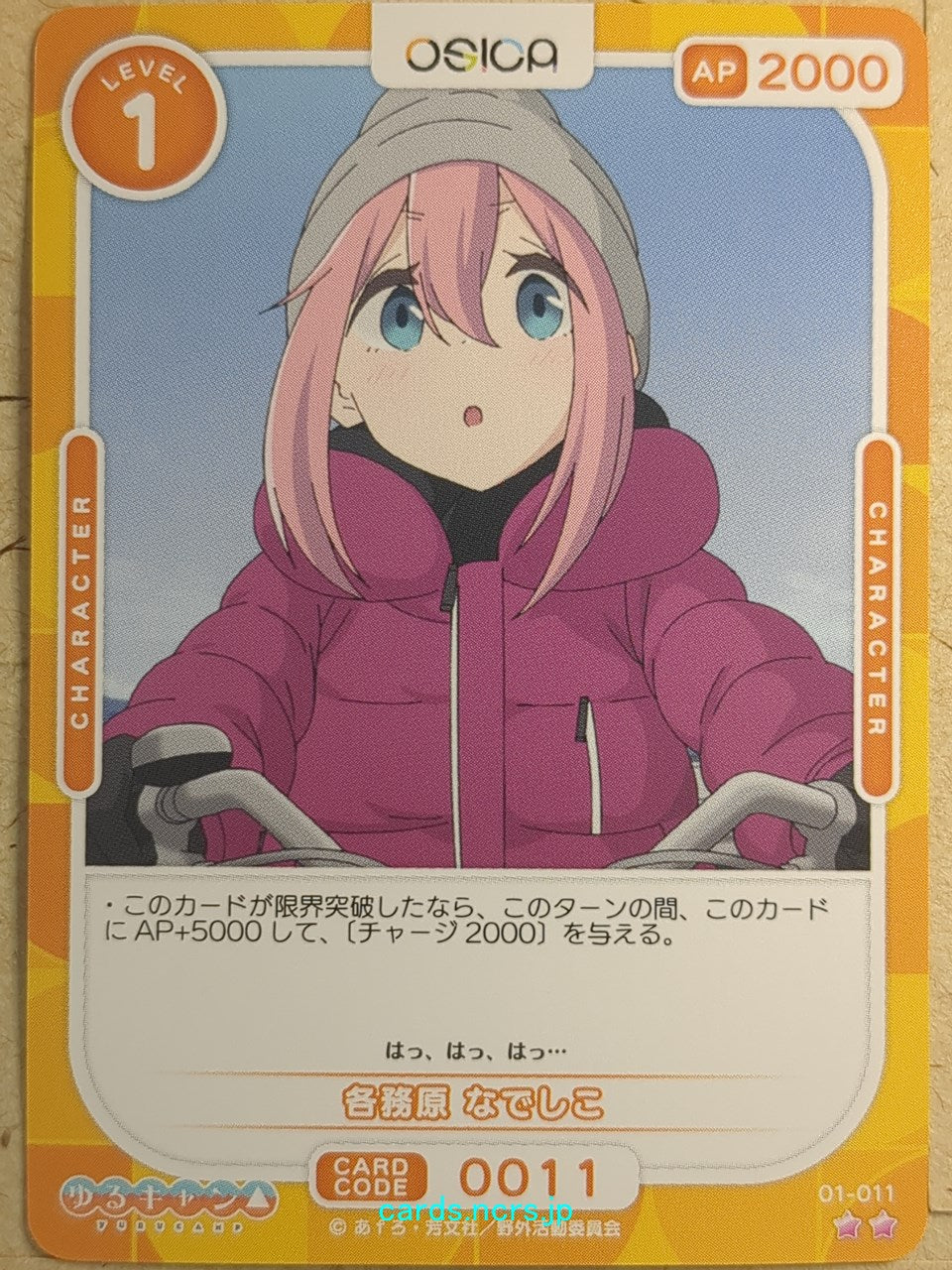 OSICA Laid-Back Camp OS/YUC-01-011 2 Star Nadeshiko Kagamihara Trading Card NM
