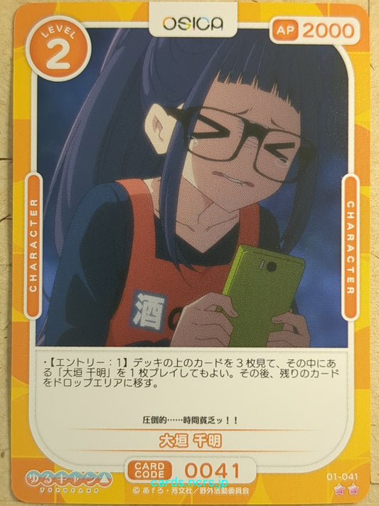 OSICA Laid-Back Camp OS/YUC-01-041 2 Star Chiaki Ogaki Trading Card NM