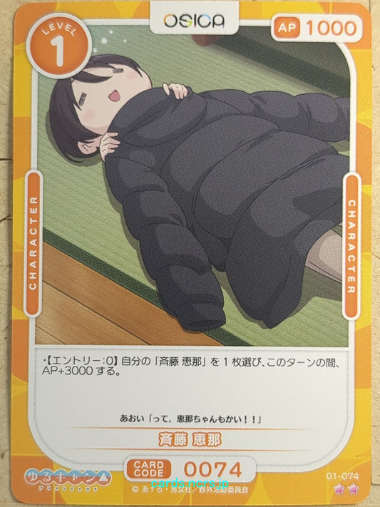 OSICA Laid-Back Camp OS/YUC-01-074 2 Star Ena Saito Trading Card NM