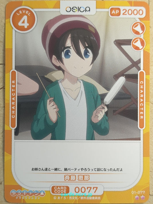 OSICA Laid-Back Camp OS/YUC-01-077 2 Star Ena Saito Trading Card NM