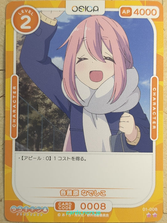 OSICA Laid-Back Camp OS/YUC-01-008 2 Star Nadeshiko Kagamihara Trading Card NM