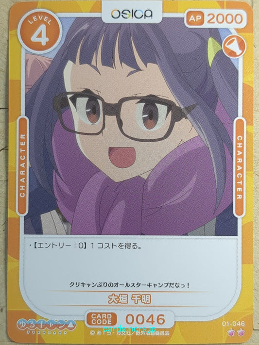 OSICA Laid-Back Camp OS/YUC-01-046 2 Star Chiaki Ogaki Trading Card NM