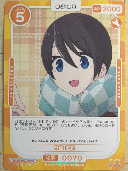 OSICA Laid-Back Camp OS/YUC-01-070 3 Star Ena Saito Trading Card NM