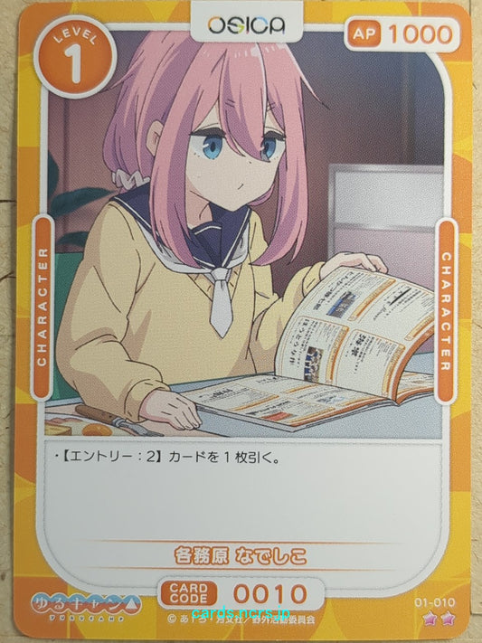 OSICA Laid-Back Camp OS/YUC-01-010 2 Star Nadeshiko Kagamihara Trading Card NM