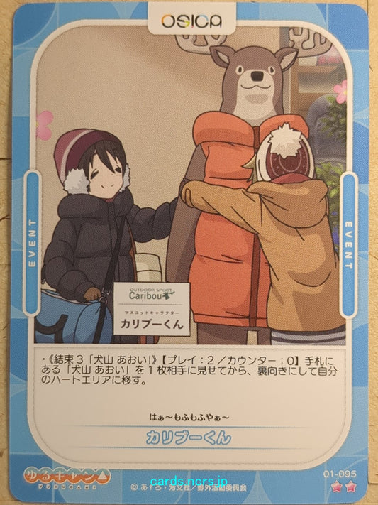 OSICA Laid-Back Camp OS/YUC-01-095 2 Star Aoi Inuyama Trading Card NM