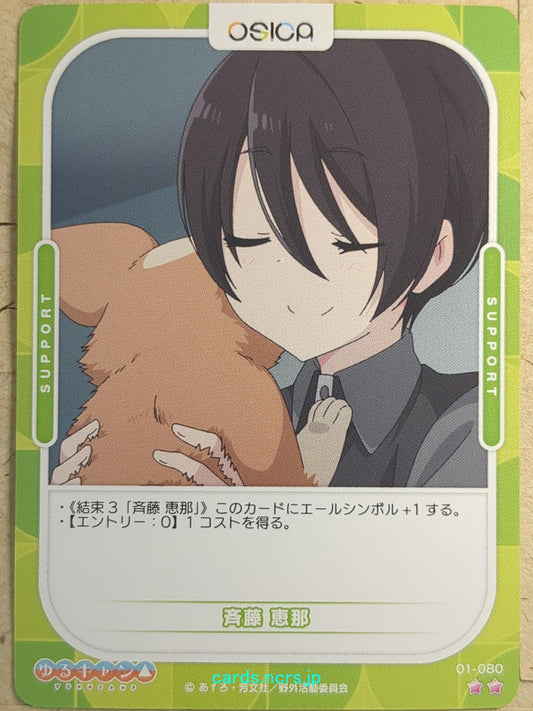 OSICA Laid-Back Camp OS/YUC-01-080 2 Star Ena Saito Trading Card NM