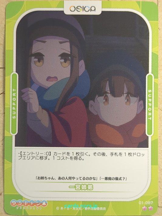 OSICA Laid-Back Camp OS/YUC-01-087 2 Star Trading Card NM