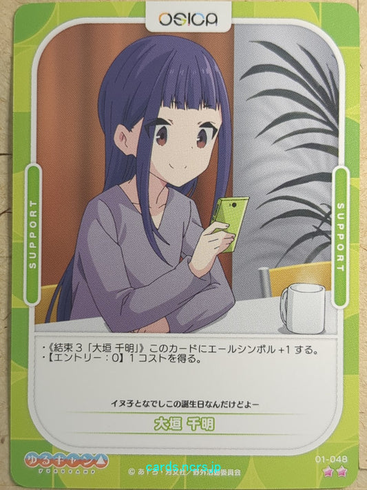 OSICA Laid-Back Camp OS/YUC-01-048 2 Star Chiaki Ogaki Trading Card NM