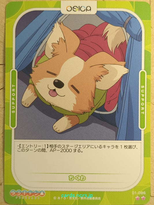 OSICA Laid-Back Camp OS/YUC-01-086 2 Star Trading Card NM