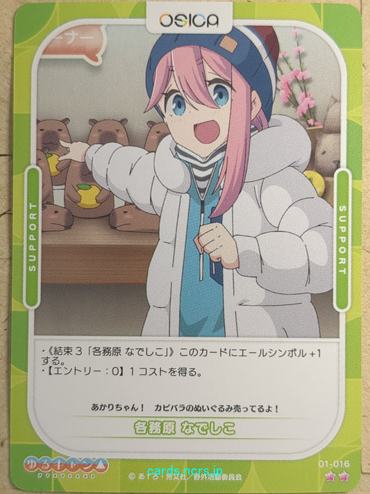 OSICA Laid-Back Camp OS/YUC-01-016 2 Star Nadeshiko Kagamihara Trading Card NM