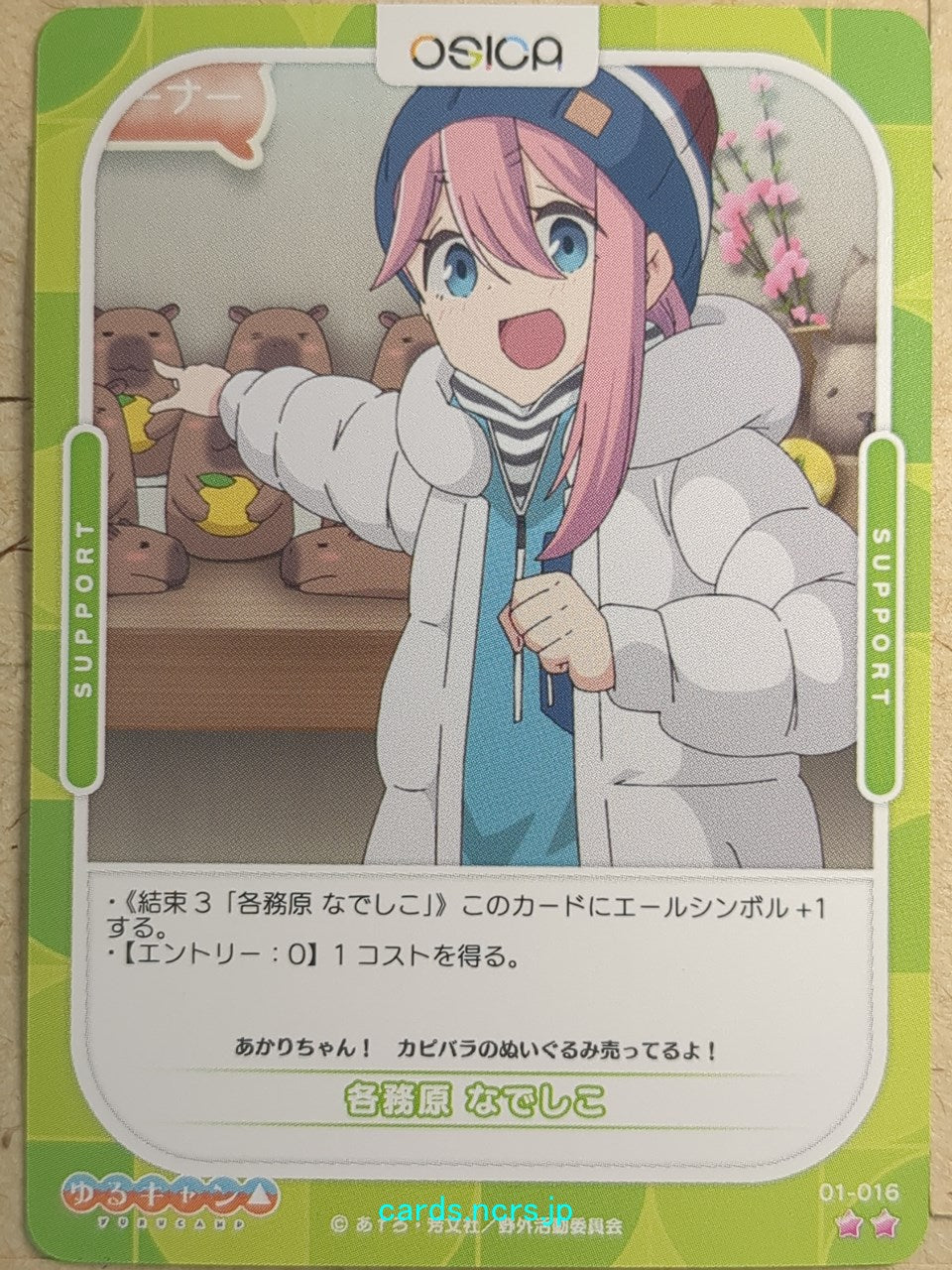 OSICA Laid-Back Camp OS/YUC-01-016 2 Star Nadeshiko Kagamihara Trading Card NM
