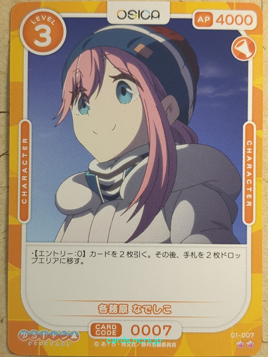 OSICA Laid-Back Camp OS/YUC-01-007 2 Star Nadeshiko Kagamihara Trading Card NM