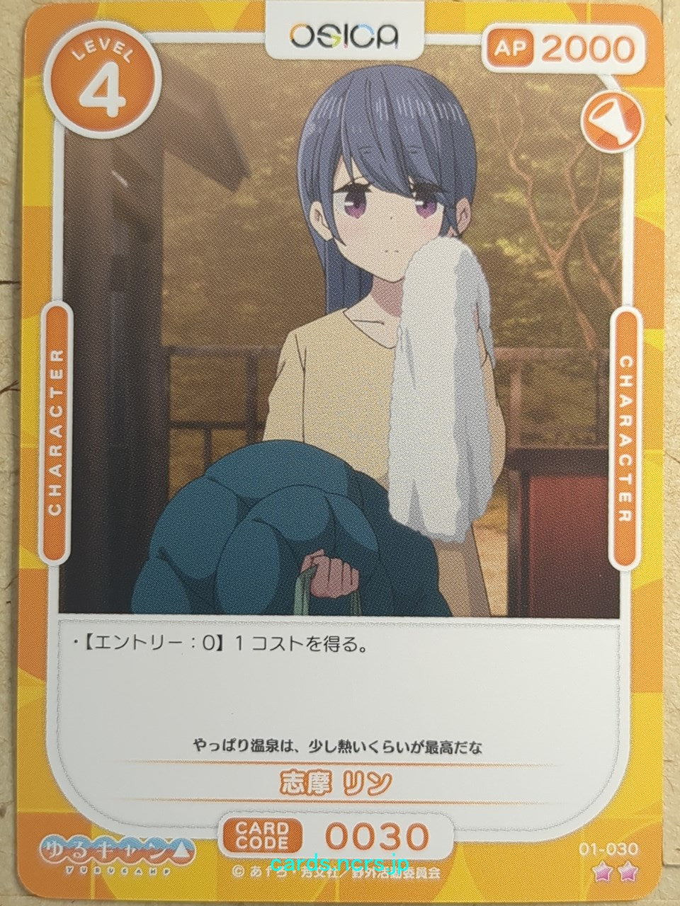 OSICA Laid-Back Camp OS/YUC-01-030 2 Star Rin Shima Trading Card NM