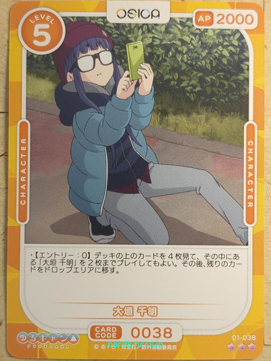 OSICA Laid-Back Camp OS/YUC-01-038 3 Star Chiaki Ogaki Trading Card NM