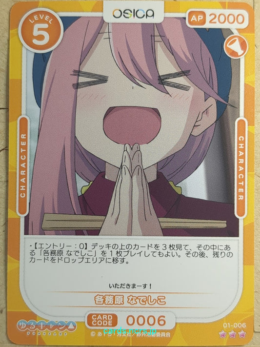 OSICA Laid-Back Camp OS/YUC-01-006 3 Star Nadeshiko Kagamihara Trading Card NM