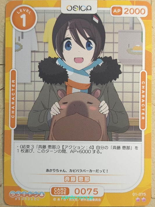 OSICA Laid-Back Camp OS/YUC-01-075 2 Star Ena Saito Trading Card NM