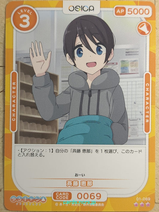 OSICA Laid-Back Camp OS/YUC-01-069 3 Star Ena Saito Trading Card NM