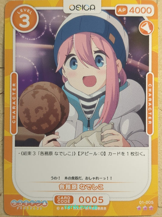 OSICA Laid-Back Camp OS/YUC-01-005 3 Star Nadeshiko Kagamihara Trading Card NM