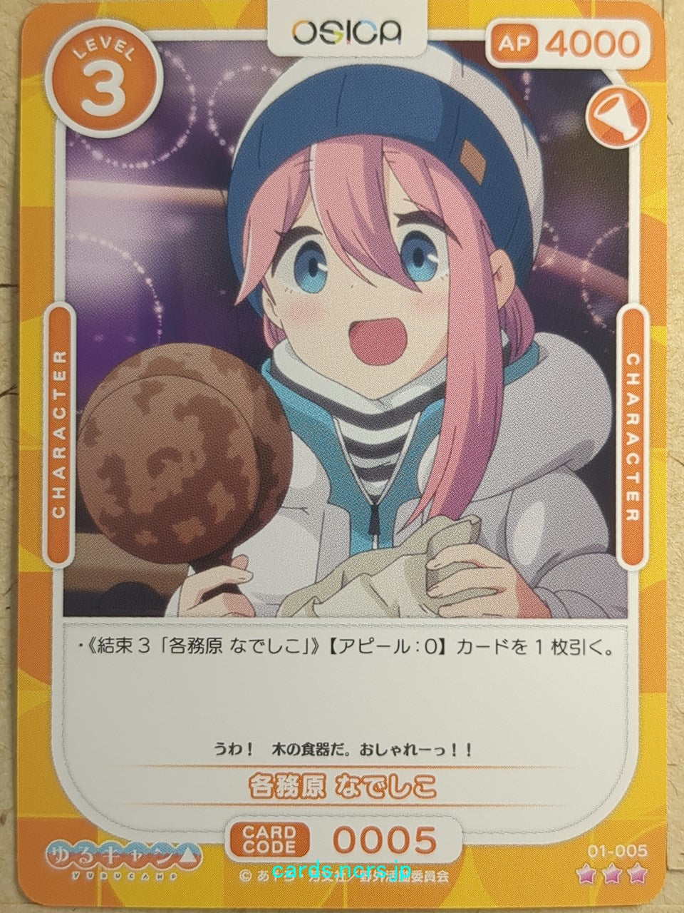OSICA Laid-Back Camp OS/YUC-01-005 3 Star Nadeshiko Kagamihara Trading Card NM