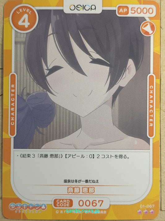 OSICA Laid-Back Camp OS/YUC-01-067 3 Star Ena Saito Trading Card NM