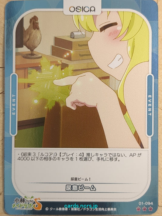 OSICA Miss Kobayashi's Dragon Maid OS/KOB-01-094F 3 Star Foil Lucoa Trading Card NM