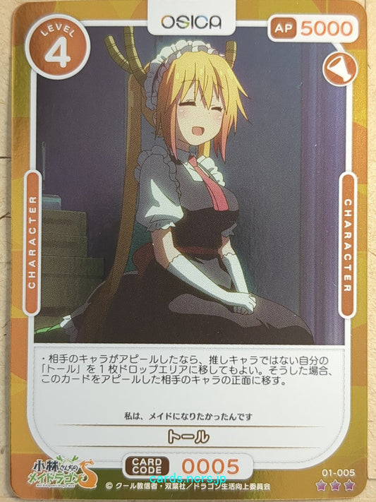 OSICA Miss Kobayashi's Dragon Maid OS/KOB-01-005F 3 Star Foil Tohru Trading Card NM