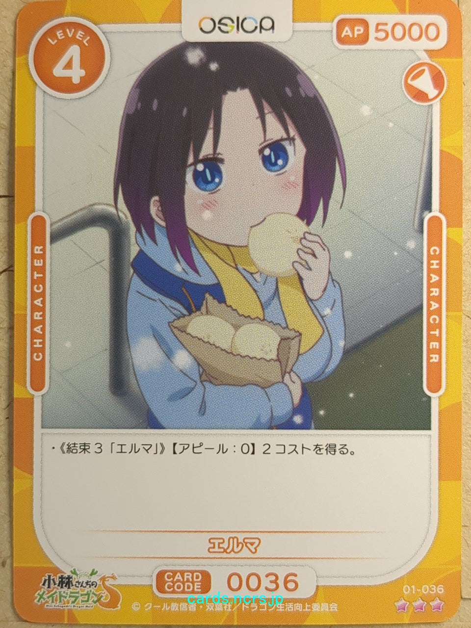OSICA Miss Kobayashi's Dragon Maid OS/KOB-01-036 3 Star Elma Trading Card NM