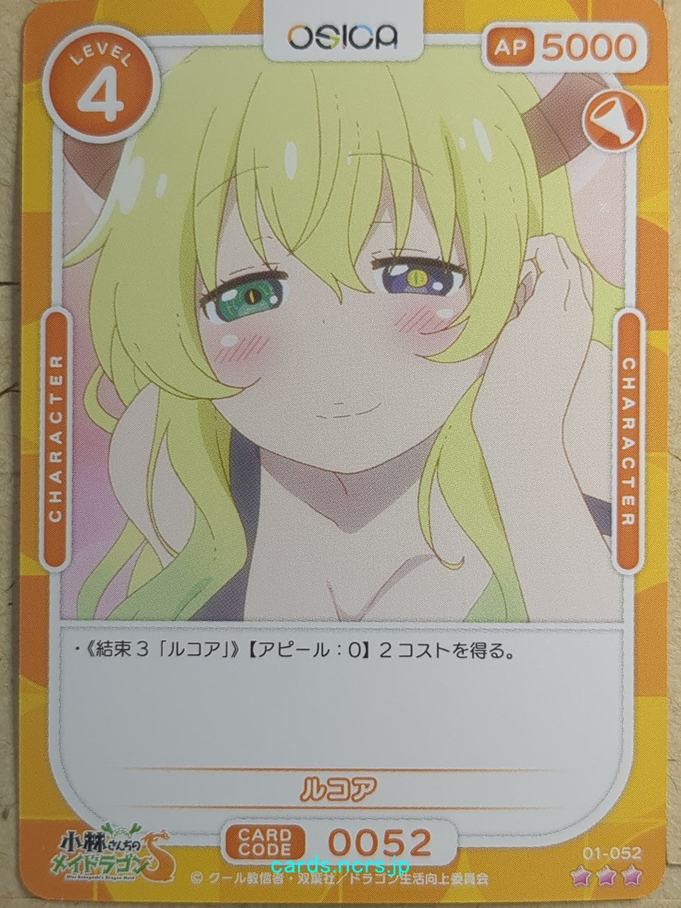 OSICA Miss Kobayashi's Dragon Maid OS/KOB-01-052 3 Star Lucoa Trading Card NM