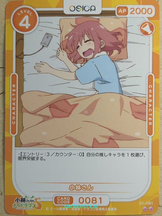 OSICA Miss Kobayashi's Dragon Maid OS/KOB-01-081 2 Star Kobayashi-San Trading Card NM