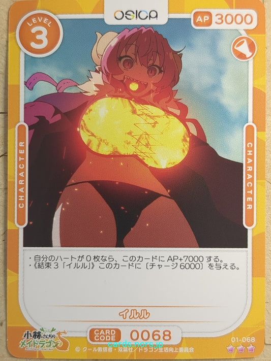 OSICA Miss Kobayashi's Dragon Maid OS/KOB-01-068 3 Star Ilulu Trading Card NM