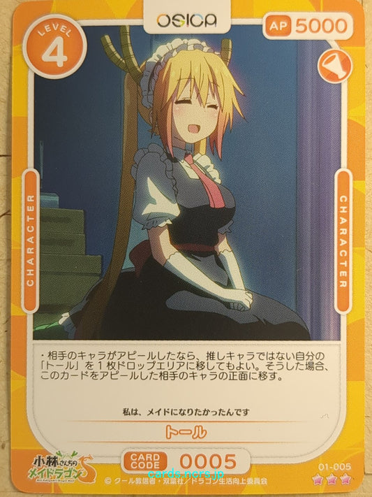 OSICA Miss Kobayashi's Dragon Maid OS/KOB-01-005 3 Star Tohru Trading Card NM