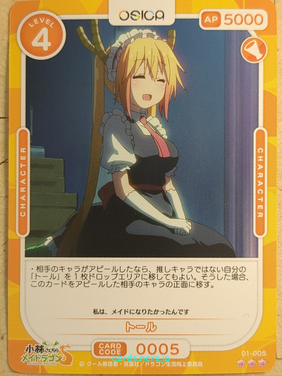 OSICA Miss Kobayashi's Dragon Maid OS/KOB-01-005 3 Star Tohru Trading Card NM